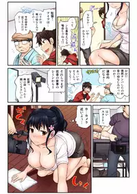 [Matsutou Tomoki] Hamedori kanojo ~ Ubuna anomusume ni Hna onegai（1）[Digital]