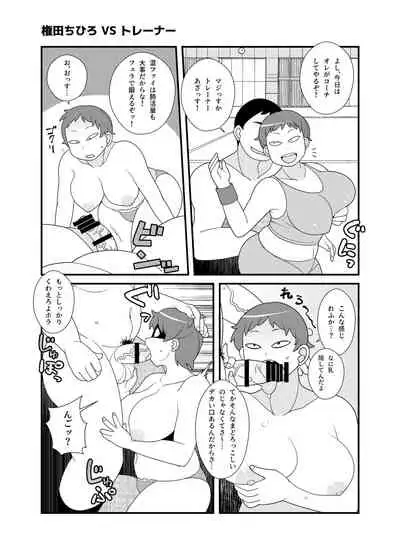 Gachinko!! Danjo Kongou Ero Fight!