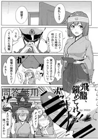 (C90) [Ende der Welt (Various)] Koko wa Yuzuremasen. (Kantai Collection -KanColle-)