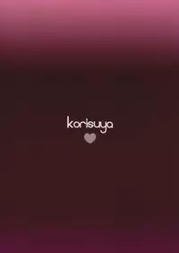 (COMIC1☆8) [KORISUYA (Korisu)] Hajimete no Imouto!? 2