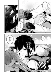 (C92) [Kaleido Circus (Nagihashi Coko)] TOP SECRET (Kantai Collection -KanColle-)