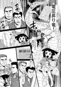 (COMIC1☆5) [Shuudan Bouryoku] Wagamama PC Command Bob & Keith & Warashi-sama Kanzenban (Wagamama DIY)