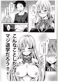 (C88) [Apple Effect (MurasakiO)] Erina to Shoujo Manga (Shokugeki no Soma)