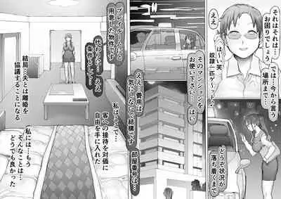 Seiheki Kaiaku Noukai Training