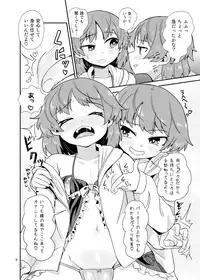 [Konnyaku Nabe (magifuro Konnyaku)] Boku × boku [Digital]