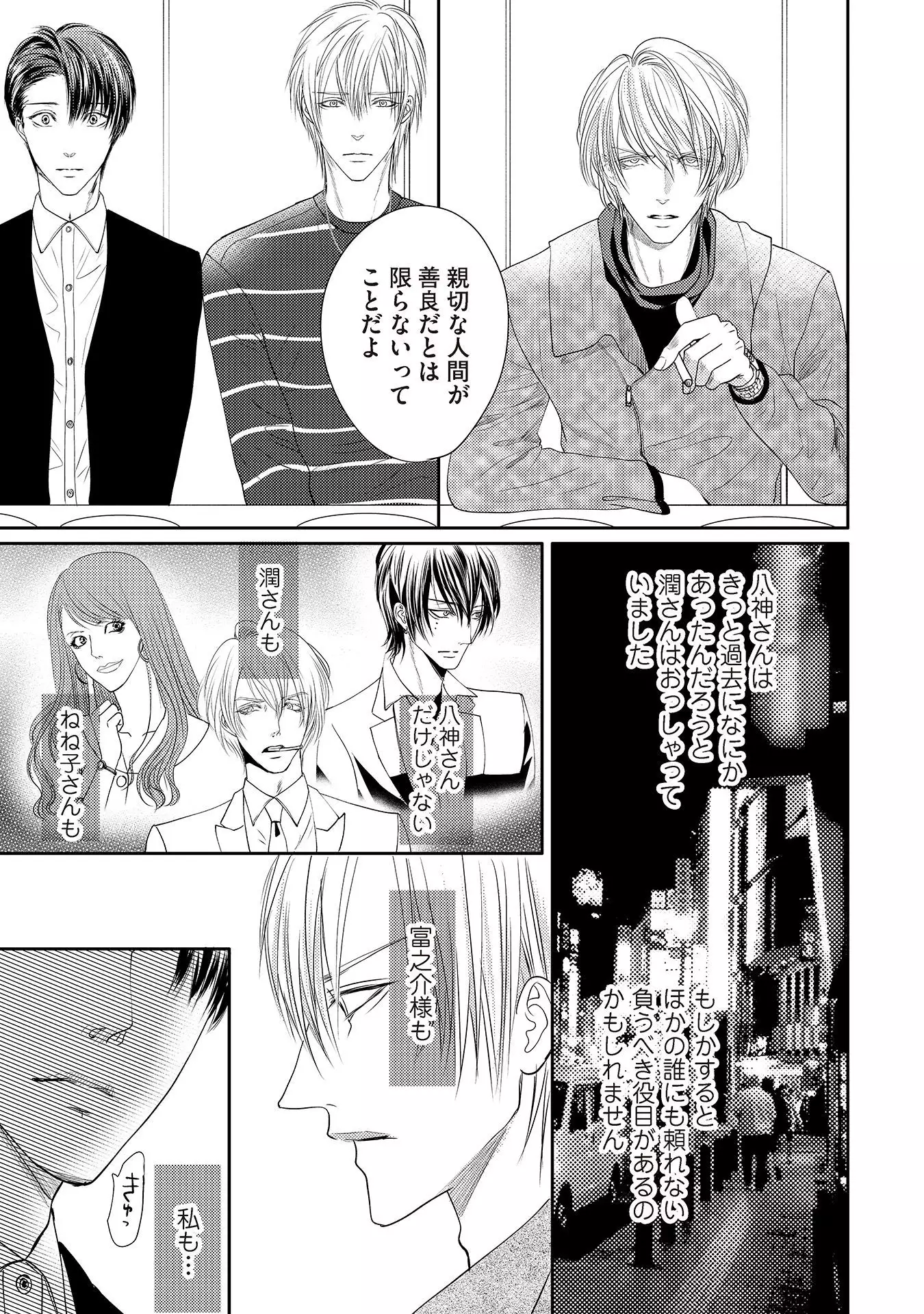 Aa Bocchama...! - Oh! My Mister...!