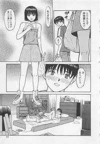 [Noda yuji] Boku to Suzuna no Ita Natsu second season