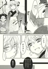 (C79) [MATILDA, Sekishoku Vanilla (Kuma, matilda)] Kirisame Roman Porno (Touhou Project)