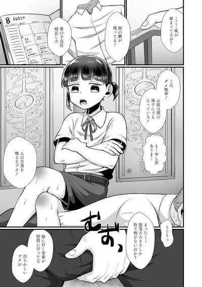 [Anthology] Otokonoko HEAVEN Vol. 64 [Digital]