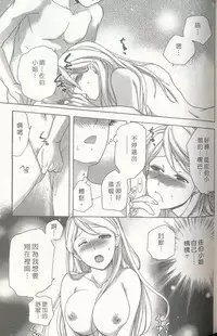 [Kuuki Fuzisaka] Momoiro Milk [Chinese]