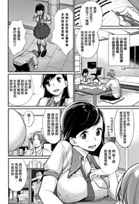 [MGMEE] Bokura no Etude - Our H Chu Do [Chinese] [無邪気漢化組]