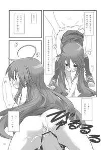 (Keikaku 0x0C) [rabbit syndrome (Rabbit)] LUCKY STRIKE! (Lucky☆Star)