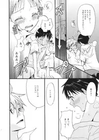 (C79) [Raytrec (Fuyunagi Reku)] Service Works (Neon Genesis Evangelion)