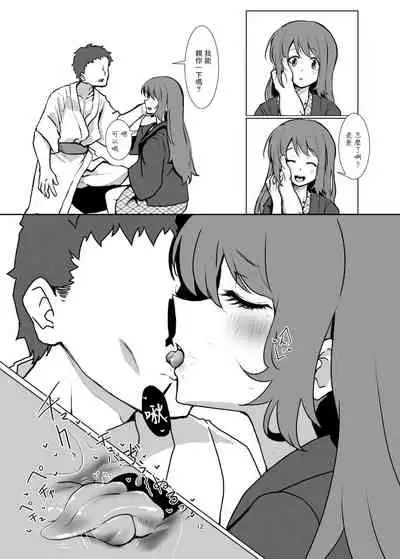 Yui-ke Dokidoki Oyako Ryokou