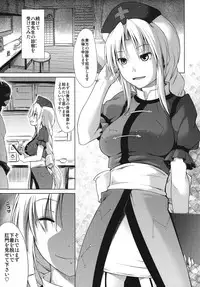 (Reitaisai 8) [Takemasaya (Serebi Ryousangata, Takemasa Takeshi)] Touhou Seisakushu (Touhou Project)