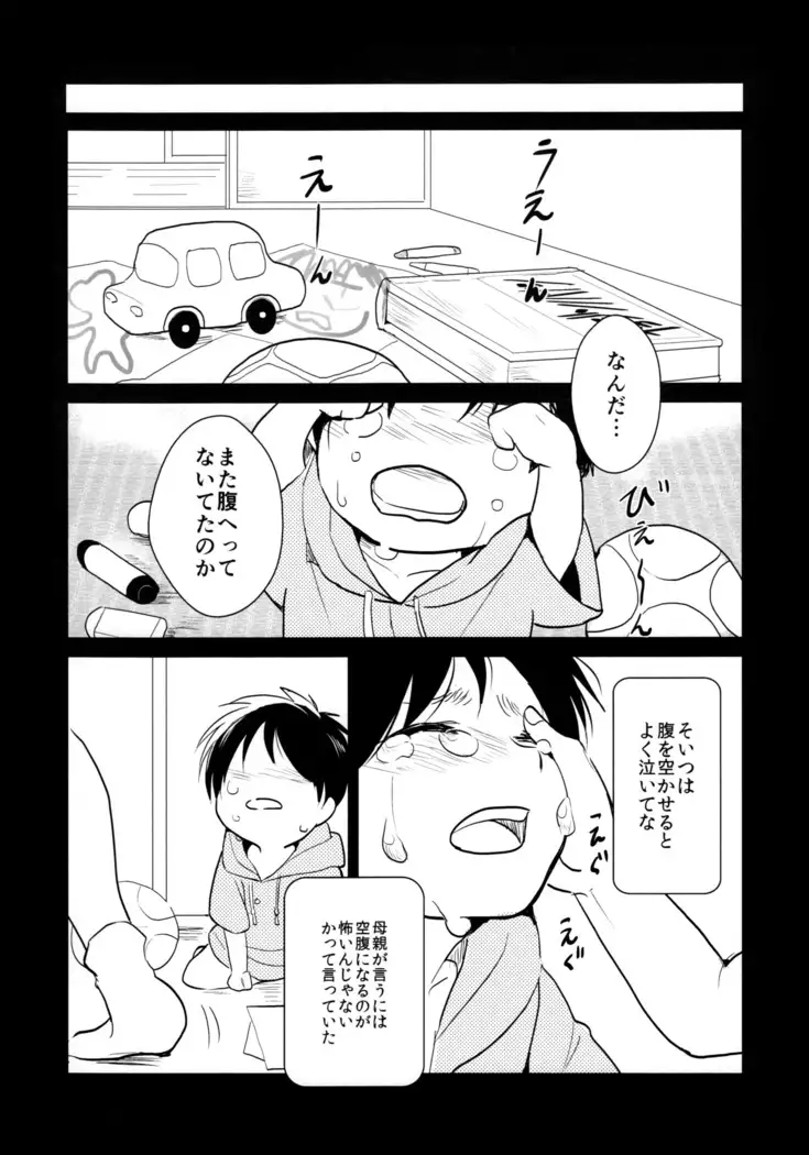 Ereri doujinshi - Osomatsusama deshita