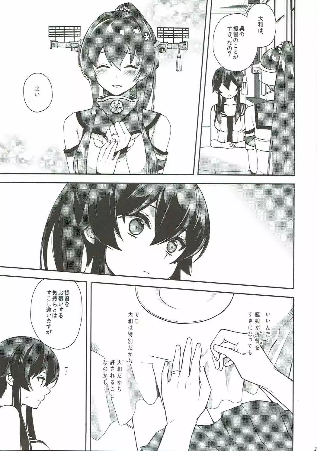 Keijun Yahagi wa Koi o Shita Jou