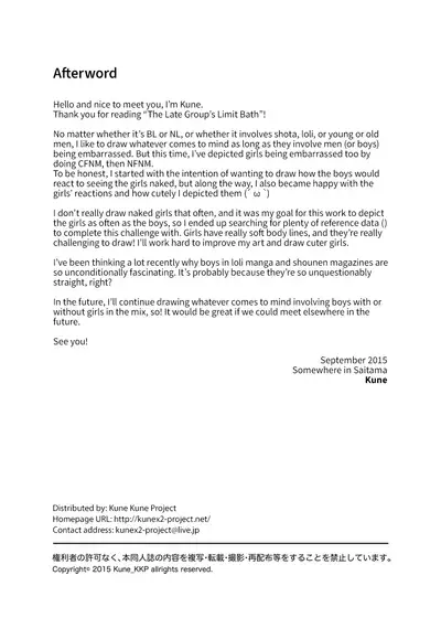 Chikokugumi -> Limit Bath