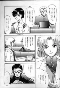(C49) [Chimatsuriya Honpo (Asanagi Aoi)] 0000000001 (Neon Genesis Evangelion)