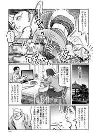 [Shimoyama Giruko] Netorare Jukubo no Tsuyameki [Digital]