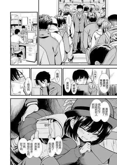 Mayonaka no Yoruko-san