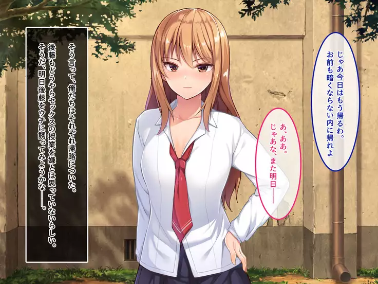 De. Docchi ga Iinda yo? Iino yo?