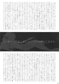 (C82) [Hyakki Yakou (Various)] Hyakki Yakou Lv.1 Jingai Shoukan