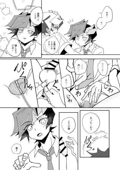 Homura Takeru wa "Iya" to Iwanai