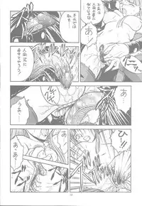 [Ekakigoya Notesystem] Kitsch 6th Issue (Darkstalkers)