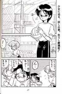 [Bolze. (rit.)] Hatsugatsuo