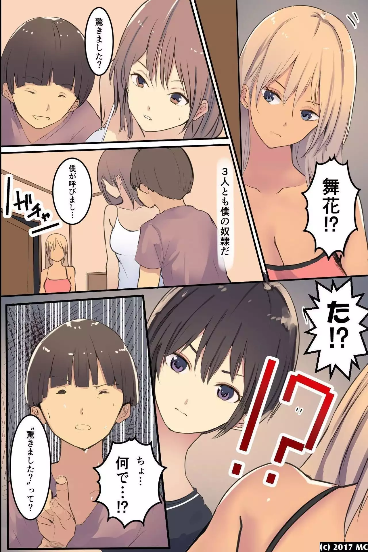 Isourousaki no Sanshimai no Yowami wo Nigitte Iinarisefre ni Shiyoutoshita Kekka