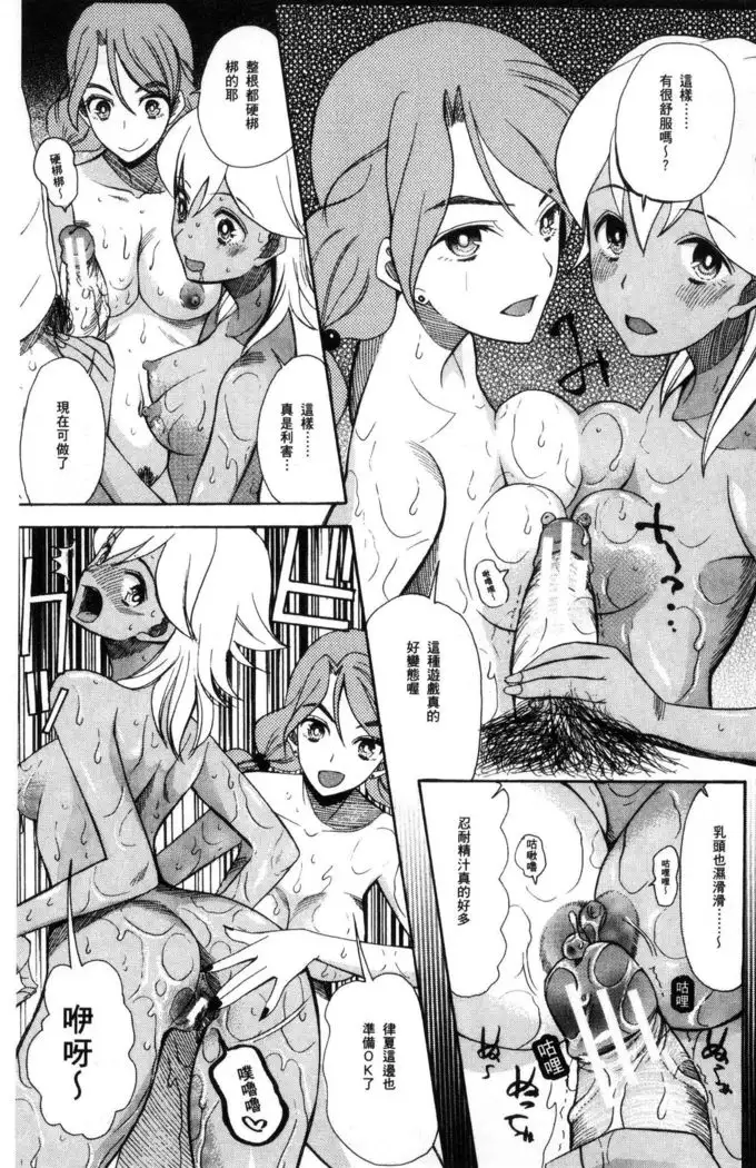 Shoujo Renzoku Yuukai Jiken Hadaka no Nurunuru Island