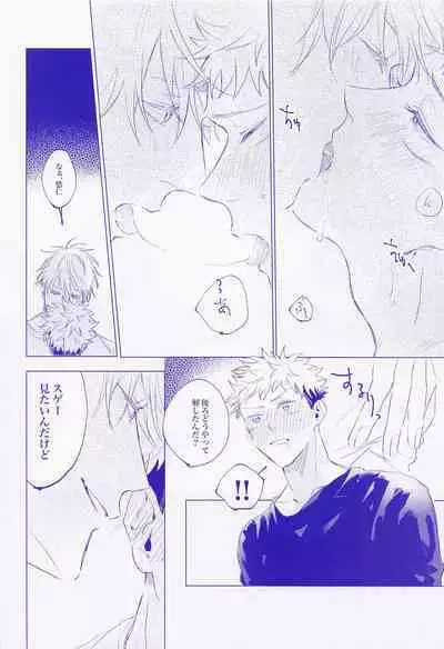 (Yougen 12) [arcana8 (Azuki)] LOVE IS BEST (Jujutsu Kaisen)