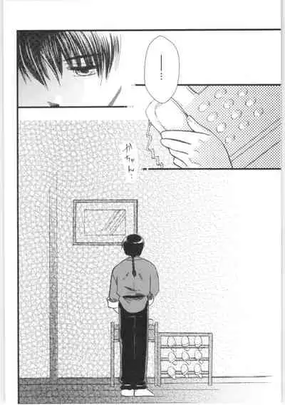 (C88) [Yanagi-tei (Yanagi)] Strawberry Night (Ranma 1/2)