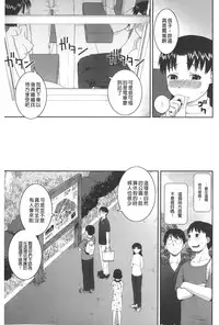 [Kabashima Akira] Roshutsu Hentai Manual | 露出變態 狂熱愛好者 [Chinese]