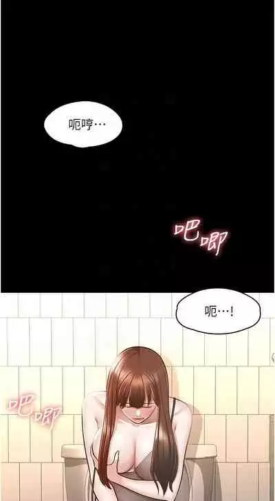 Manager Privileges chi 01-20 manhwaroshi