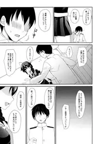 (C93) [PigPanPan (Ikura Nagisa)] Yandere Shigure Soushuuhen (Kantai Collection -KanColle-)