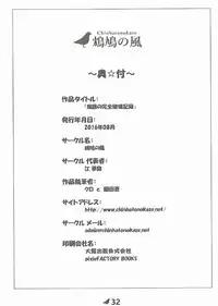 (C90) [Chinhatonokaze (Kuro)] Zuihou no Kanzen Hakai Kiroku (Kantai Collection -KanColle-)