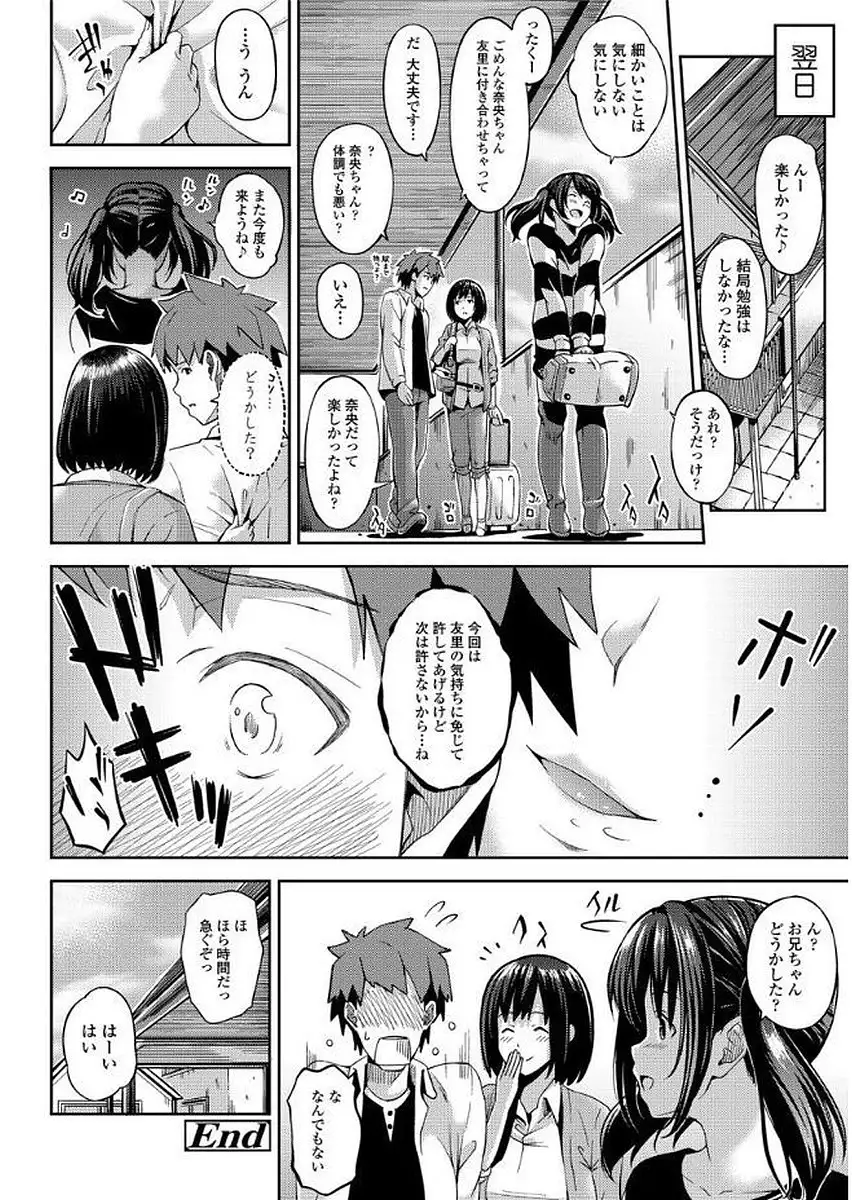 Yuganda Kazoku - Distorted family