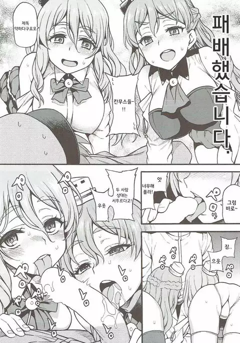 Zara to Pola no Hebereke Naito