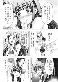 Namaiki! 2018-02 [Digital]