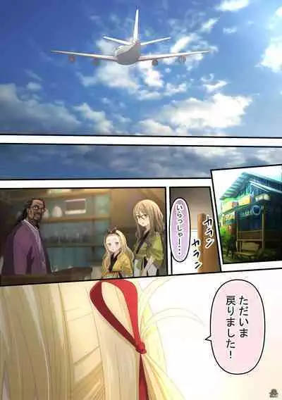 Chisato to Takina ga Hajimete Echichi suru Hanashi