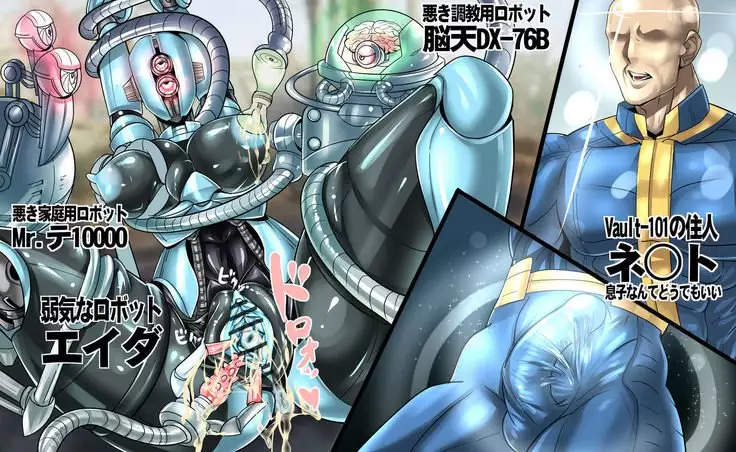 Makeru na yo! Ada-chan