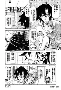 [Hagane Tetsu] Hame King | 戳插KING [chinese]