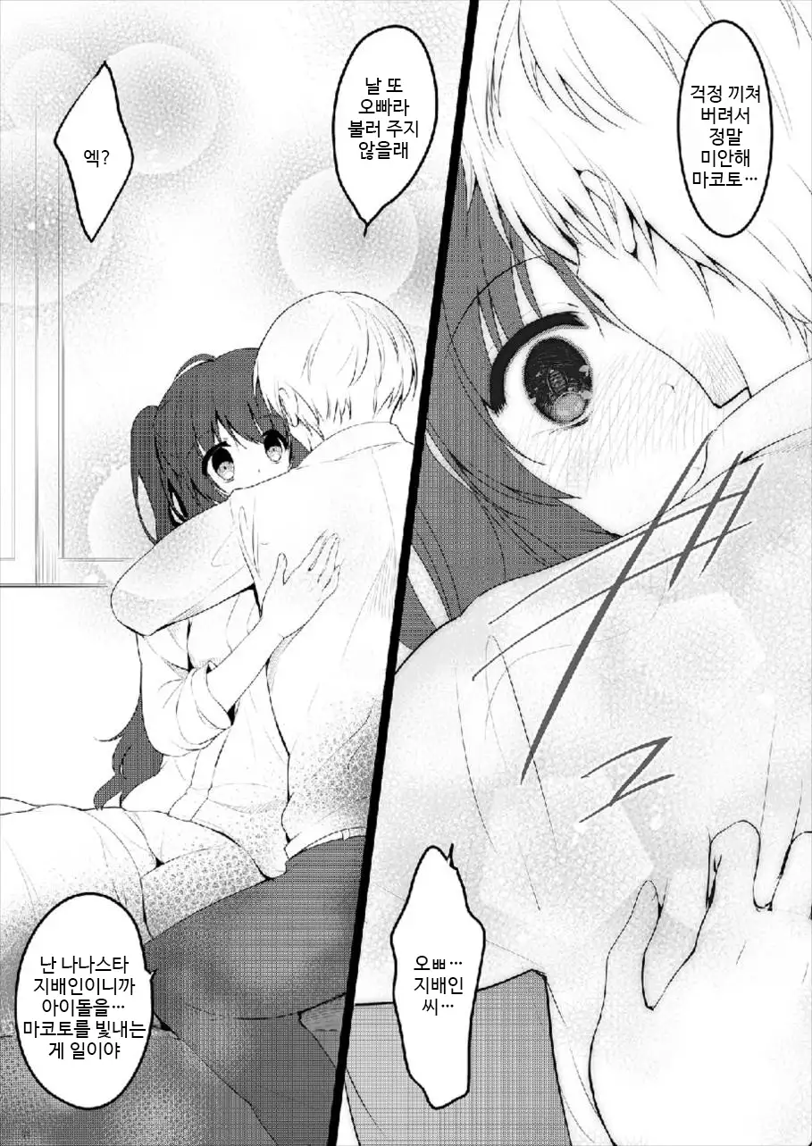 MAKOTO COMIC LLECTION