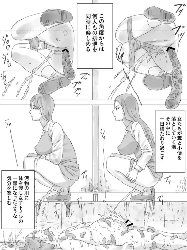 Nozoki Buil ~Depart no Mizo Toile~