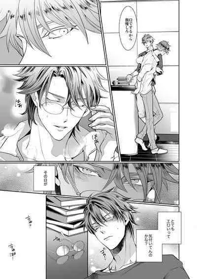 Kyou ja Nai, Itsuka no Monogatari