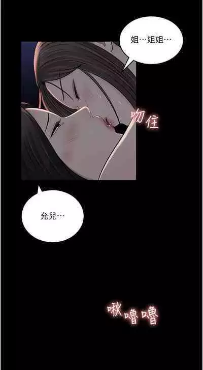 深入小姨子 44-50