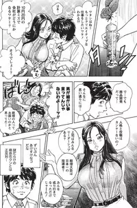 Namaiki! 2010-10 [Digital]