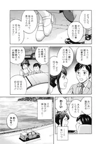 [Hidemaru] Midara Shimai Asobi